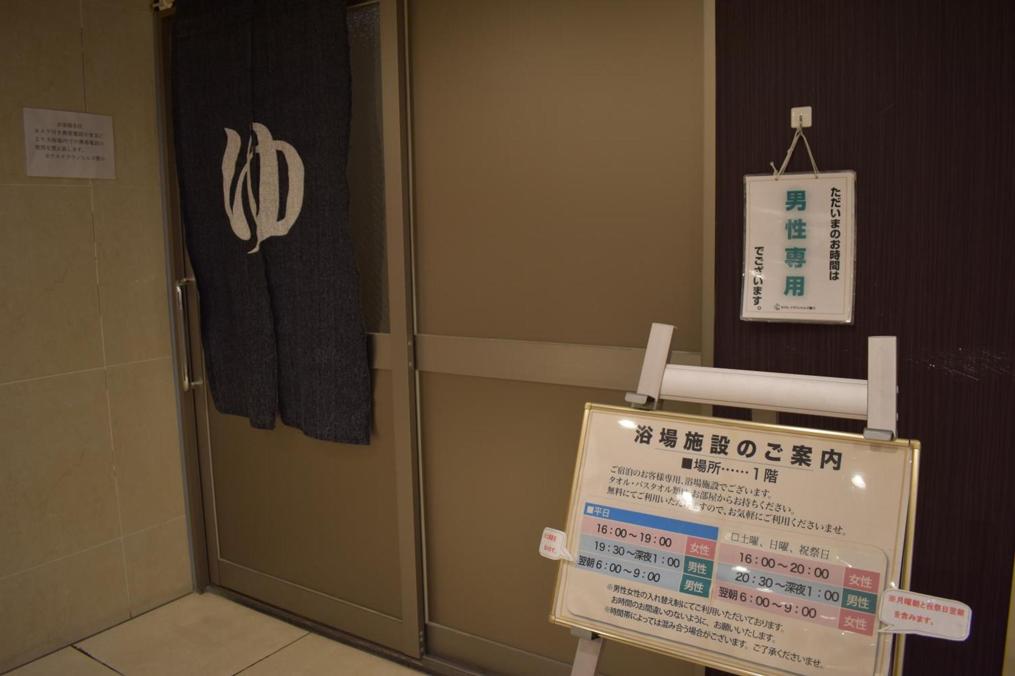 Crown Hills 2* Toyokawa